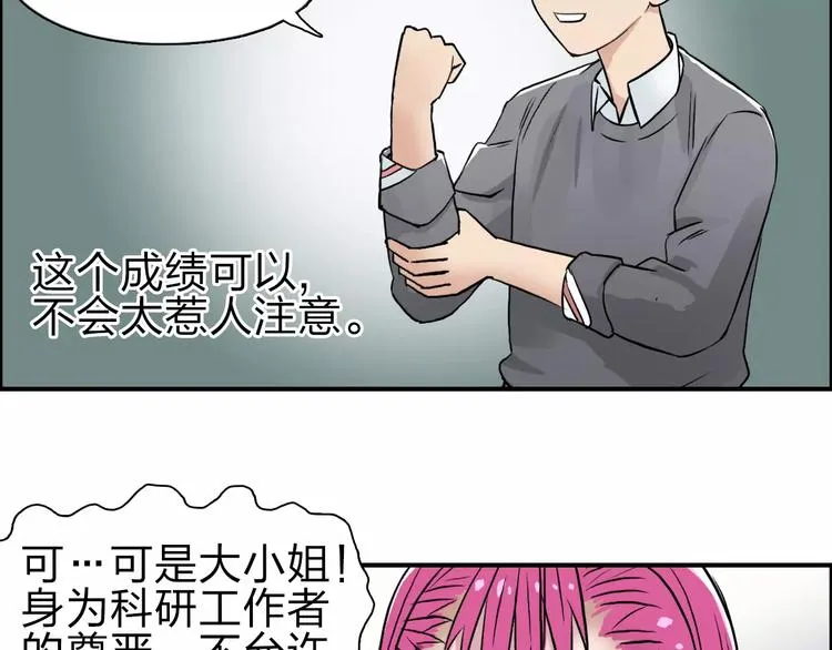 第44话 比赛测试 第107页
