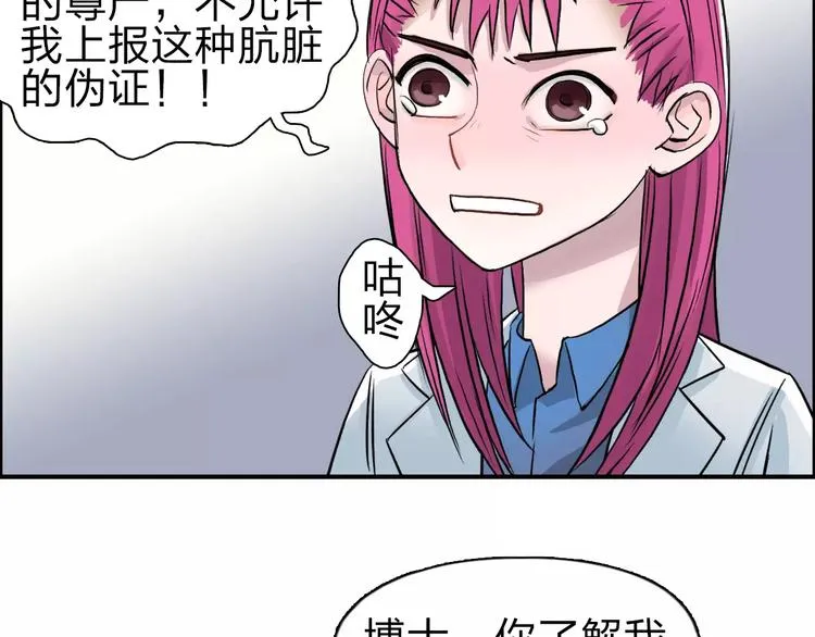 第44话 比赛测试 第108页