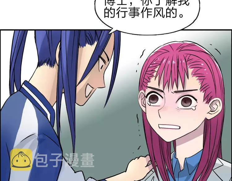 第44话 比赛测试 第109页