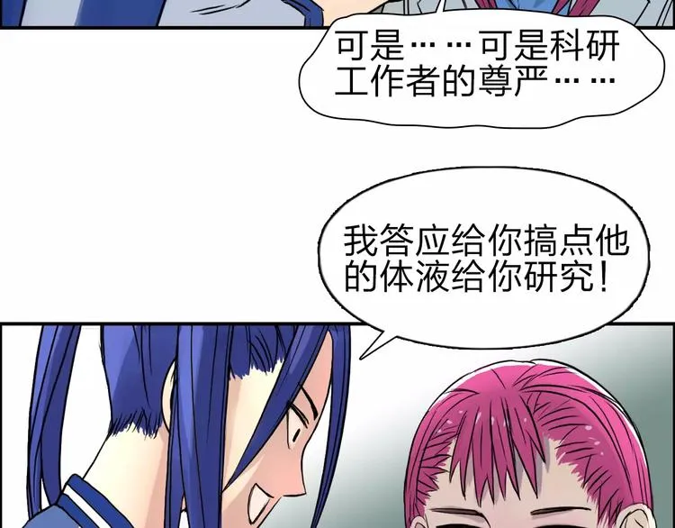 第44话 比赛测试 第110页