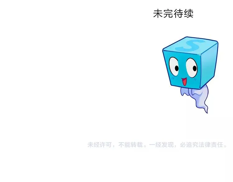 第44话 比赛测试 第113页