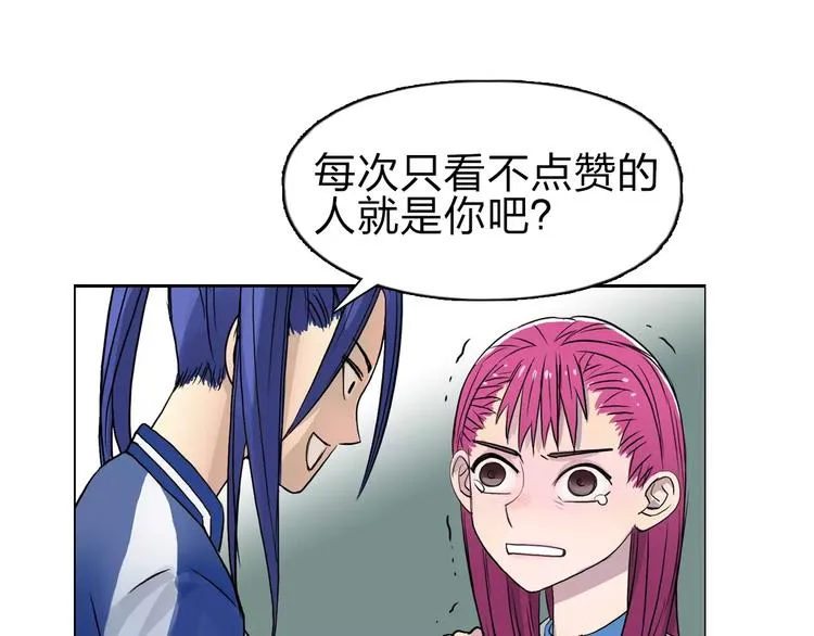 第44话 比赛测试 第114页
