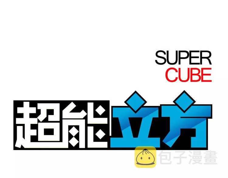 第45话 大驾光临 第1页