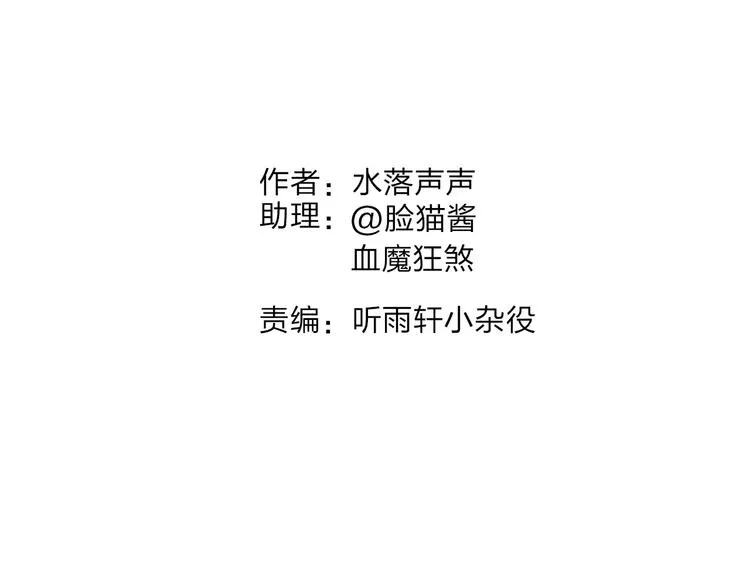 第45话 大驾光临 第2页