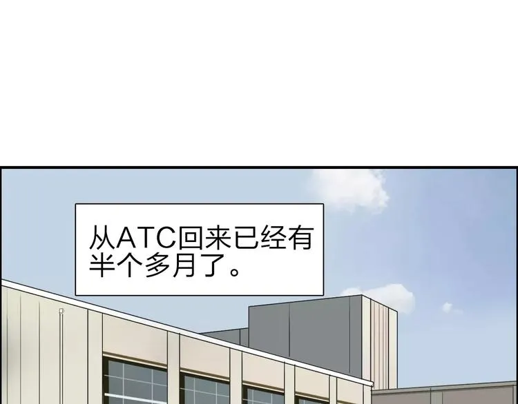 第45话 大驾光临 第3页
