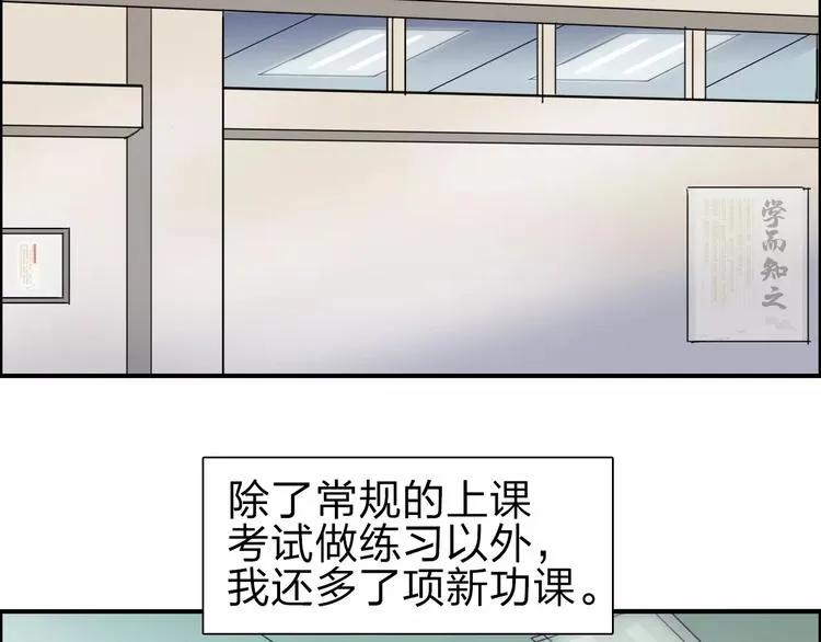 第45话 大驾光临 第5页