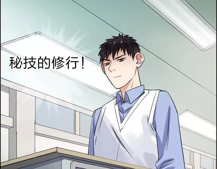 第45话 大驾光临 第6页