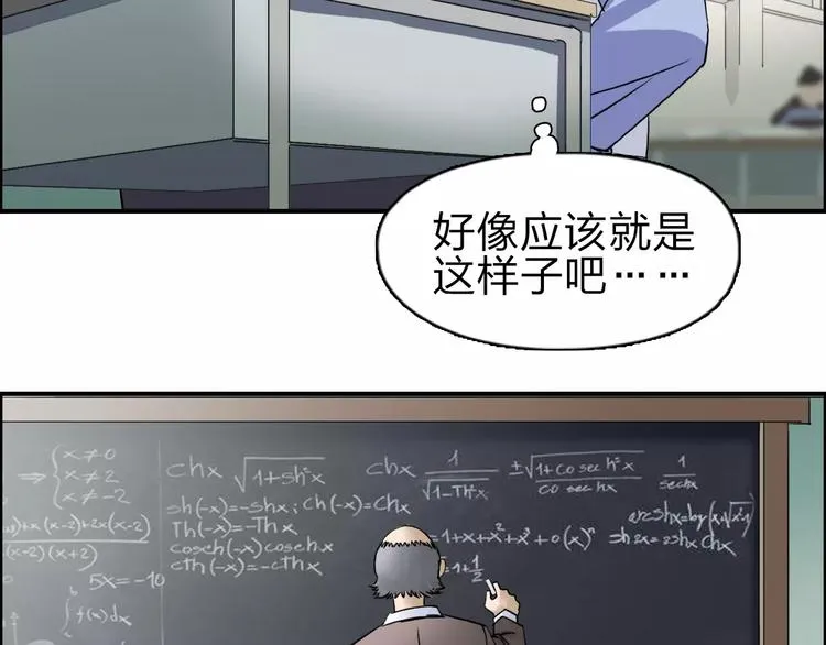 第45话 大驾光临 第7页