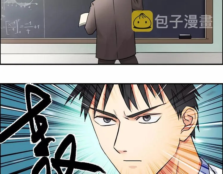第45话 大驾光临 第8页