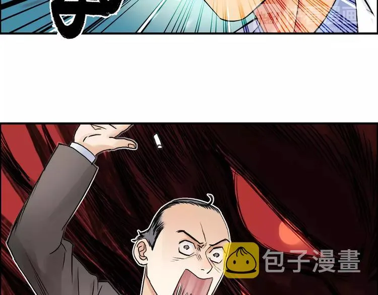 第45话 大驾光临 第9页