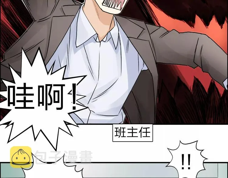 第45话 大驾光临 第10页