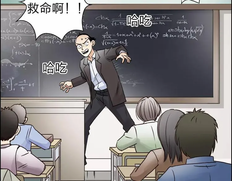 第45话 大驾光临 第11页