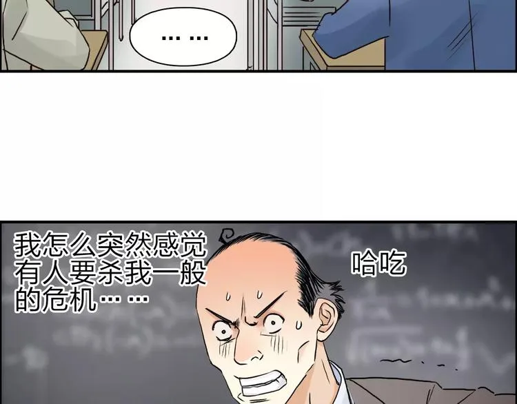 第45话 大驾光临 第12页