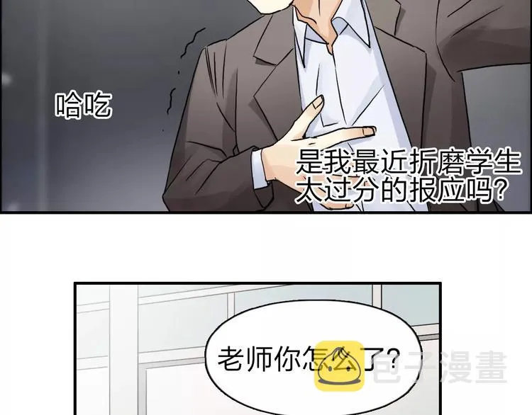 第45话 大驾光临 第13页