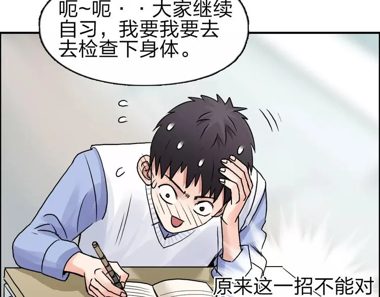 第45话 大驾光临 第15页
