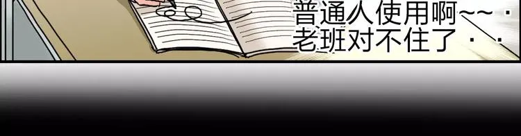 第45话 大驾光临 第16页