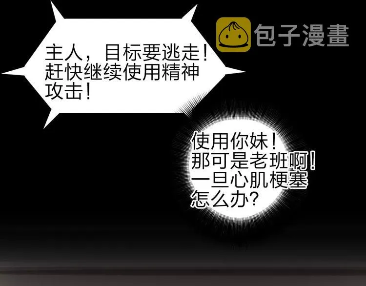 第45话 大驾光临 第17页