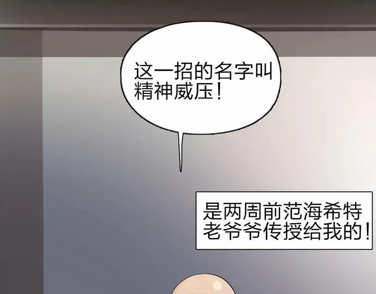 第45话 大驾光临 第18页
