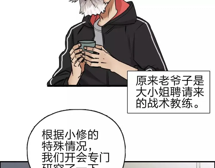 第45话 大驾光临 第21页