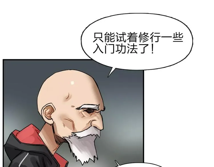 第45话 大驾光临 第24页