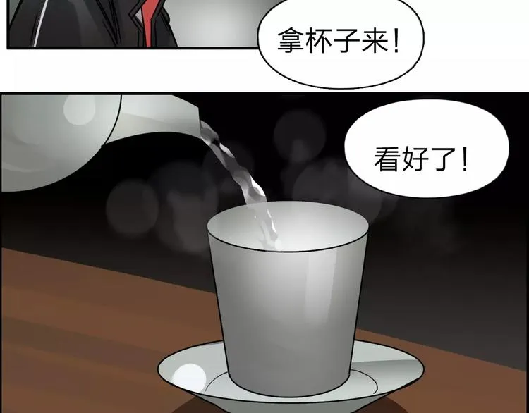 第45话 大驾光临 第25页