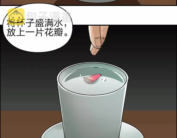 第45话 大驾光临 第26页