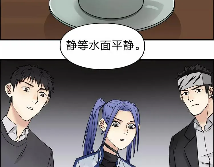 第45话 大驾光临 第27页