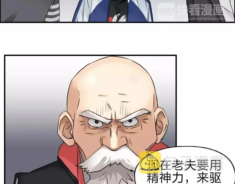 第45话 大驾光临 第28页