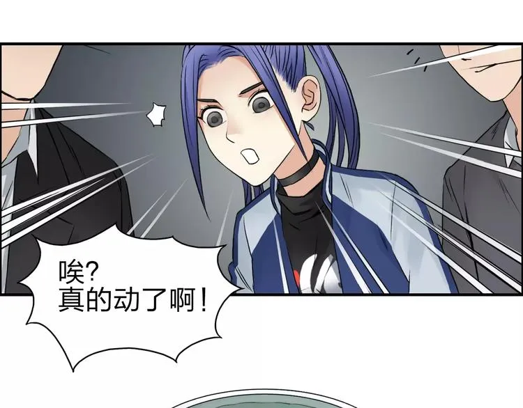 第45话 大驾光临 第31页