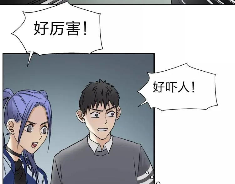 第45话 大驾光临 第34页