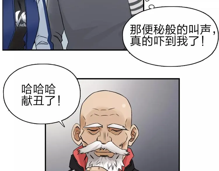 第45话 大驾光临 第35页