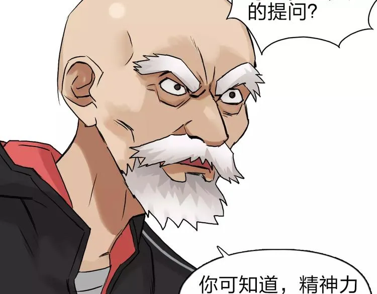 第45话 大驾光临 第38页