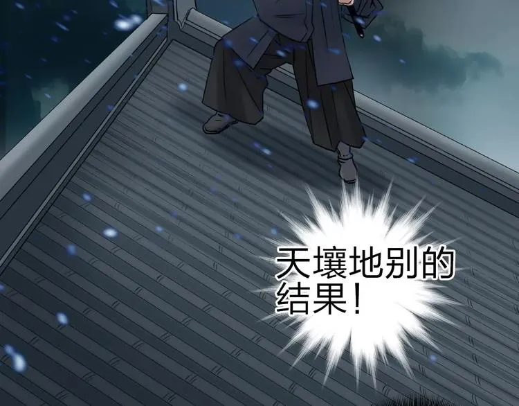 第45话 大驾光临 第40页