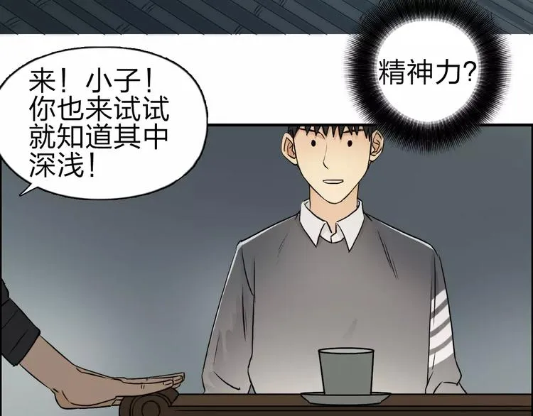 第45话 大驾光临 第41页
