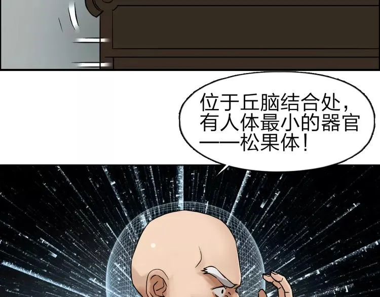 第45话 大驾光临 第42页