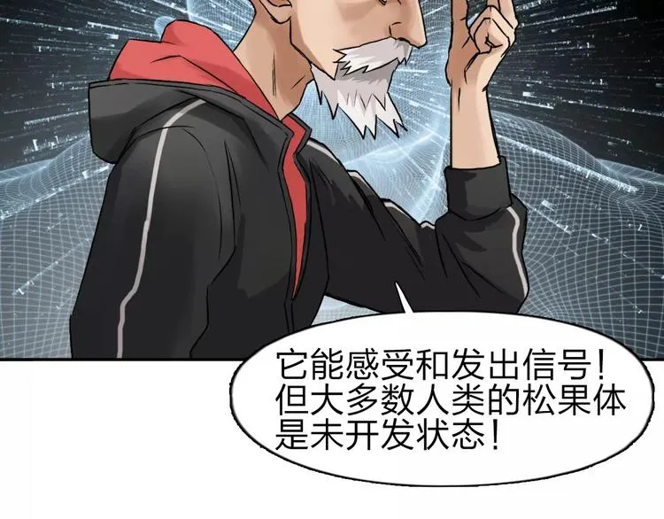 第45话 大驾光临 第43页