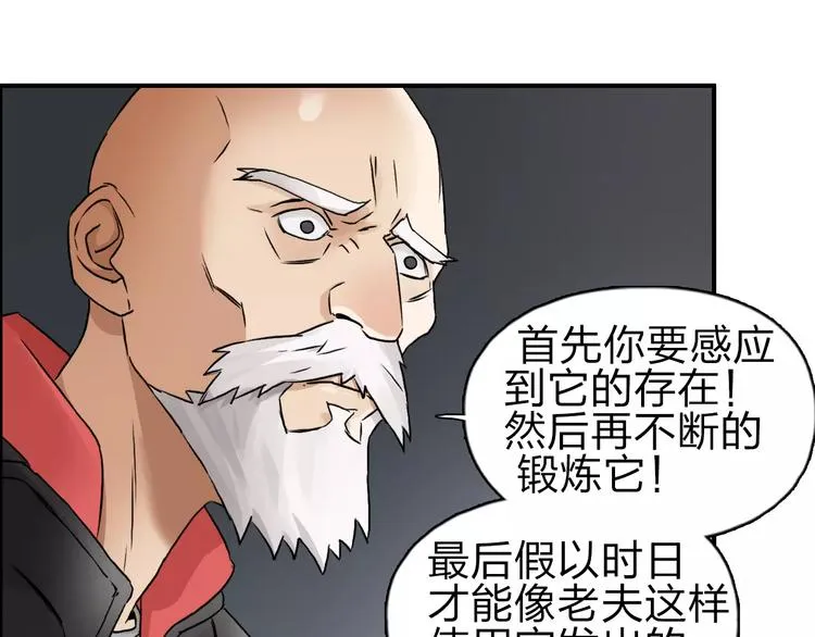 第45话 大驾光临 第45页