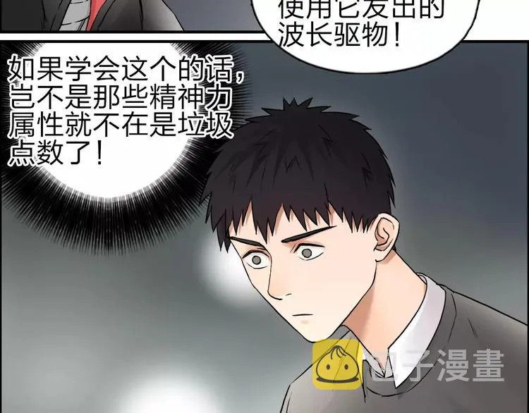 第45话 大驾光临 第46页
