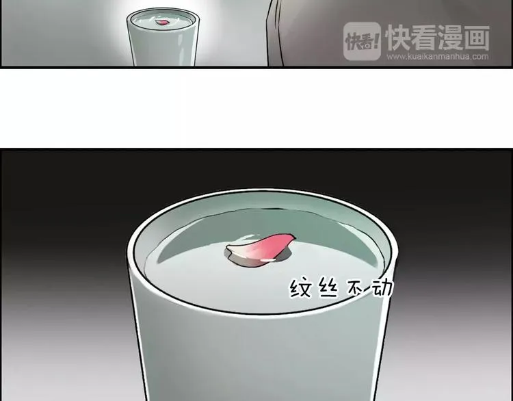 第45话 大驾光临 第47页