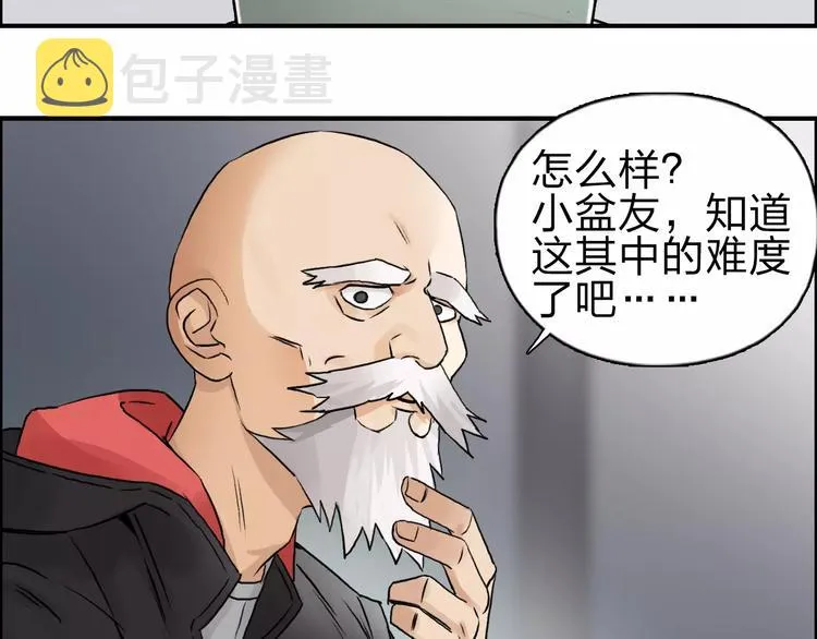 第45话 大驾光临 第48页