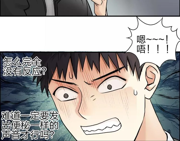 第45话 大驾光临 第49页
