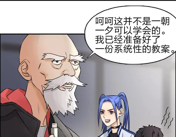 第45话 大驾光临 第50页