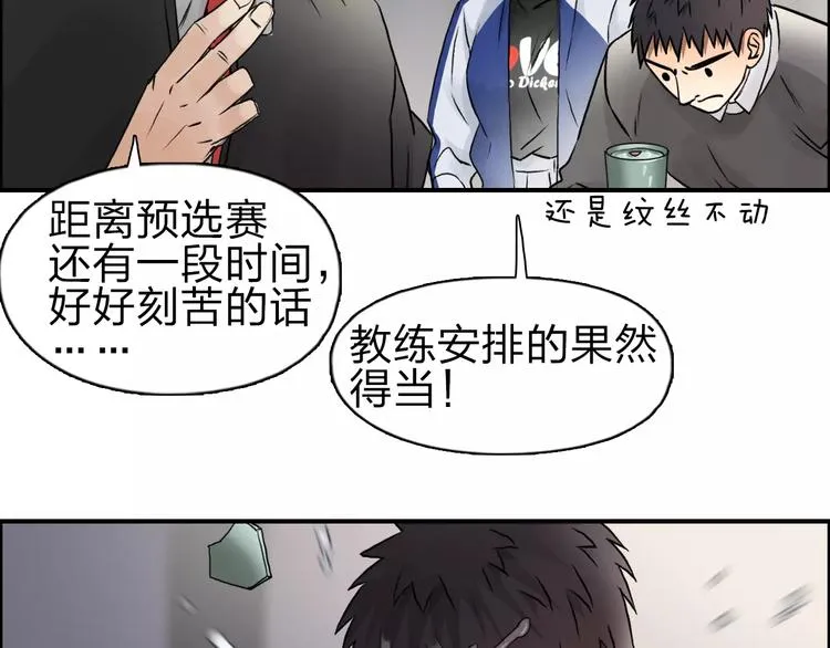 第45话 大驾光临 第51页