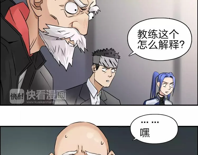 第45话 大驾光临 第55页