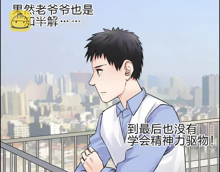第45话 大驾光临 第57页