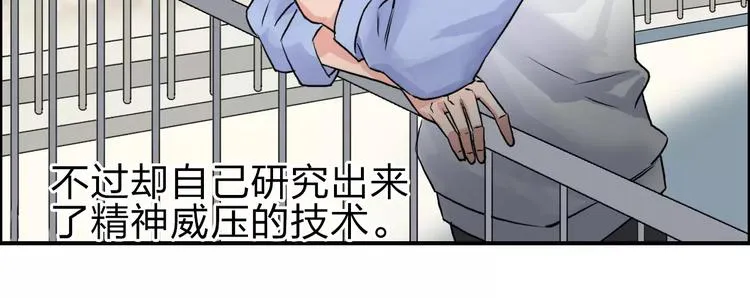 第45话 大驾光临 第58页