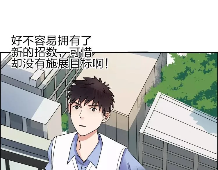 第45话 大驾光临 第59页