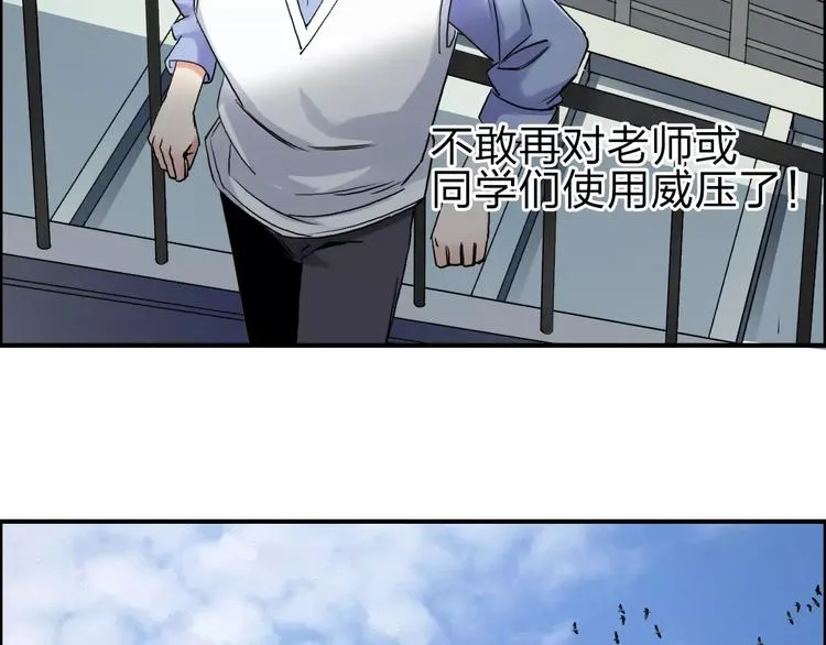 第45话 大驾光临 第60页
