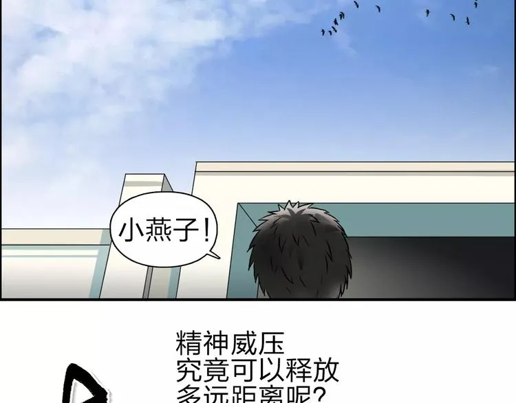 第45话 大驾光临 第61页
