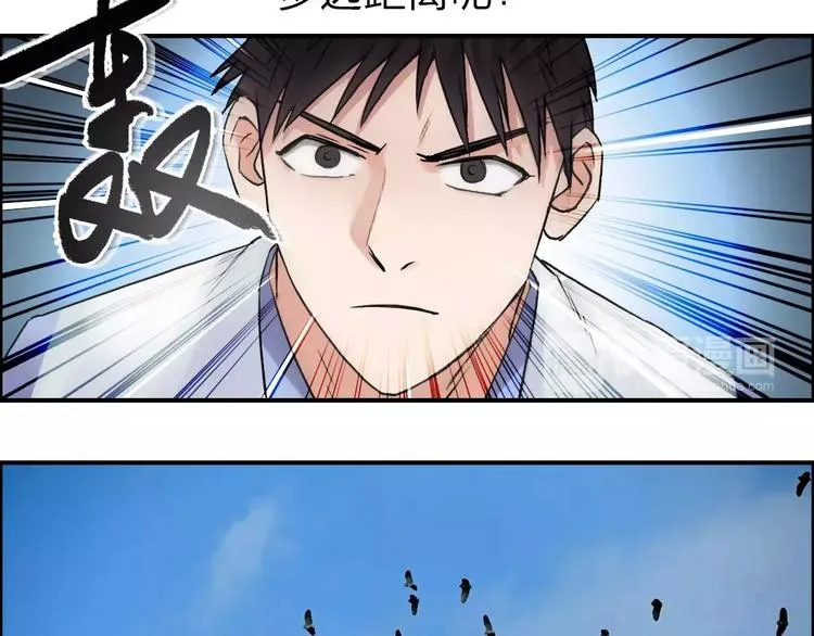 第45话 大驾光临 第62页